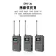 【免運優惠】BOYA BY-WM8 Pro K1 & K2 博雅 無線麥克風 UHF雙通道無線麥克風 有公司附發票