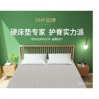 在飛比找樂天市場購物網優惠-免運 可開發票 DHP榻榻米床墊定製尺寸可拆洗塌塌米黃麻踏踏