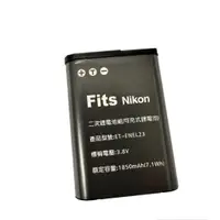 在飛比找蝦皮購物優惠-台灣認證 NIKON ENEL23 EN-EL23 電池 相
