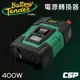 【Battery Tender】電源轉換器400W 逆變器(模擬正弦波)12V轉110V 戶外露營.旅遊.街頭表演.戶外作業DC-400W