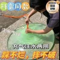 在飛比找Yahoo!奇摩拍賣優惠-兒童超大水球戲水玩具不破充氣泡泡可注水夏季戶外玩水解壓拍拍球