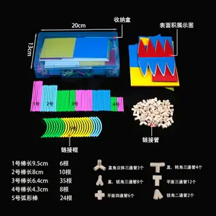 棱長與表面積展開圖演示器學習套裝小學數學多元立體幾何體拼接框架五六年級正方體長方體圓柱體圓錐體三棱柱