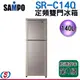 140公升【SAMPO聲寶 雙門定頻電冰箱】SR-C14Q(Y9)