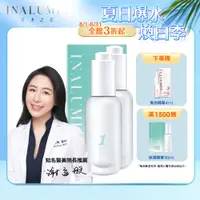 在飛比找ETMall東森購物網優惠-【INALUMIE 芙木之光】多重玻尿酸保濕精華液 30ml