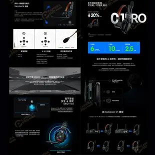 HollyLand Solidcom C1 PRO 8S 含基地台 9人全雙工無線對講 Hub8S 相機專家 公司貨