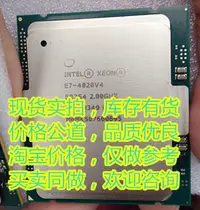 在飛比找露天拍賣優惠-正式版xeon E7-4820V4 cpu SR2S4 2.