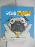 【書寶二手書T1／少年童書_KOZ】豬豬第一名_艾倫‧布雷比, 黃筱茵