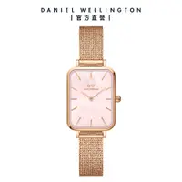 在飛比找蝦皮商城優惠-【Daniel Wellington】DW 手錶 Quadr