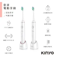 在飛比找松果購物優惠-【KINYO】充電式音波電動牙刷 ETB-830 (5.4折