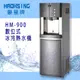 [全省免費基本安裝]豪星HM-900數位式冰冷熱飲水機[冰溫熱水皆煮沸]內含標準RO[6期0利率]