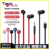 在飛比找蝦皮購物優惠-魔聲 Beats URBEATS 重低音入耳式魔音麵條有綫帶