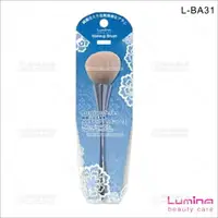 在飛比找樂天市場購物網優惠-Lumina 星辰藍無瑕蜜粉刷-單支(L-BA31)[577