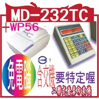 在飛比找蝦皮購物優惠-MD-232TC 二聯式發票印表機+WP56二聯式@@要特定