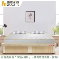 在飛比找蝦皮商城優惠-ASSARI-房間組二件(側掀+獨立筒床墊)-單人3尺/單大