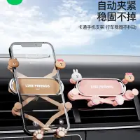 在飛比找蝦皮商城精選優惠-Line Friends 車用卡通手機支架 新款汽車專用出風