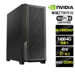 【NVIDIA】I9廿四T400{冰川}電競機(I9-14900KF/華碩Z790/64G/2TB+4T)