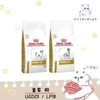 在飛比找蝦皮購物優惠-【法國皇家 處方】狗 泌尿道 LP18 USD20  小型/