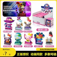 在飛比找蝦皮購物優惠-【臺灣熱銷】HelloKitty 時空之旅 凱蒂貓 盲盒 K