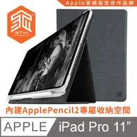 在飛比找PChome24h購物優惠-澳洲 STM Atlas iPad Pro 11吋專用 編織