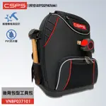 精選商品 江井精工 CSPS 後背包型工具包 VNBP037101 工具包 後背包 防水包 後背袋 工具袋 水電工具包