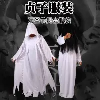 在飛比找蝦皮購物優惠-貞子衣服萬聖節鬼的服裝劇本殺np女鬼紅衣恐怖扮鬼嚇人假髮道具