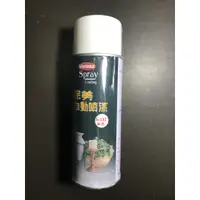 在飛比找蝦皮購物優惠-SPARMAX 保美 自動噴漆 紅色S-132 美術用品