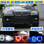 00-14BMW停車燈E70 E71 X5 X6日行燈E53 X5光圈停車燈LED天使眼【車品美物生活館】