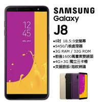 在飛比找Yahoo!奇摩拍賣優惠-Samsung Galaxy J8 3G/32G (空機)全