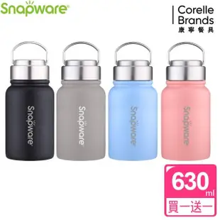 【康寧 Snapware】買1送1 陶瓷不鏽鋼超真空保冰保溫運動瓶630ml(四色可選)