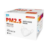 在飛比找PChome24h購物優惠-【天天】PM2.5 防霾口罩 新B級防護 紅色警戒專用 L尺