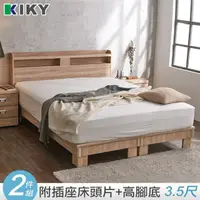 在飛比找momo購物網優惠-【KIKY】米月可充電二件床組 單人加大3.5尺 床頭片+高