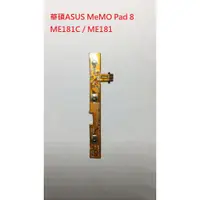 在飛比找蝦皮購物優惠-華碩 ASUS MeMO Pad 8 ME181C / ME