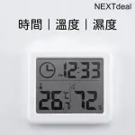 【NEXTDEAL】多功能居家時鐘 溫度計 溼度計