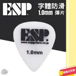 【LIKE MUSIC】買5送1 ESP STANDARD 彈片 PICK 1.0MM PT-PS10H WH