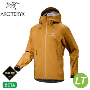 ARC'TERYX 始祖鳥 男 Beta LT 防水外套(連帽)《育空褐》X000007301/GT (9.5折)