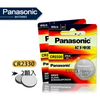 在飛比找PChome24h購物優惠-Panasonic 國際牌 CR2330 鈕扣型電池 3V專