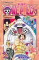 ONE PIECE航海王（17） (二手書)