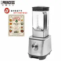 在飛比找樂天市場購物網優惠-【Princess 荷蘭公主】 219500 高效能食物調理