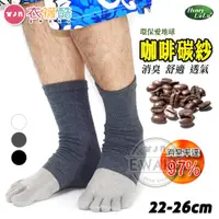 在飛比找蝦皮購物優惠-[衣襪酷] 金福霖 咖啡碳紗 細針 五趾襪 短襪 襪子 男女
