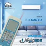 【SANYO 三洋/中興/資訊家】AI-N1 北極熊 23合1 窗型/分離/變頻 冷氣遙控器