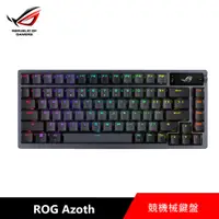 在飛比找PChome24h購物優惠-華碩 ASUS ROG Azoth 無線電競機械鍵盤