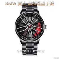 在飛比找Yahoo!奇摩拍賣優惠-BMW 賓士 輪框造型手錶 輪圈石英錶 福斯 奧迪 腕表 C