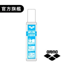 在飛比找蝦皮商城優惠-Arena 泳鏡防霧劑 AGL-140E 高效能除霧筆/防霧