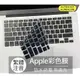 Macbook pro 13吋 A1502 A1425 A1278 繁體 注音 倉頡 鍵盤膜 鍵盤套 鍵盤保護膜