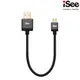 iSee Micro USB 鋁合金充電/資料傳輸線 20cm (IS-C62) - 黑灰色