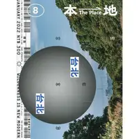 在飛比找金石堂優惠-本地The Place：台北