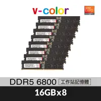 在飛比找蝦皮商城優惠-v-color全何 DDR5 OC R-DIMM 6800 