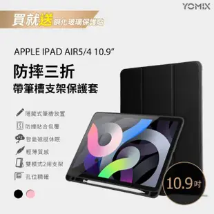 【Apple】2022 iPad Air 5 10.9吋/WiFi/256G(三折筆槽保護套+鋼化保貼組)