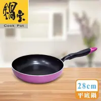 在飛比找Yahoo!奇摩拍賣優惠-鍋寶 日式不沾平煎鍋 24cm  (電磁爐適用)  炒鍋 平