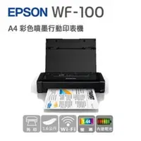 在飛比找蝦皮購物優惠-❤️免運 含稅附發票 EPSON WorkForce WF-